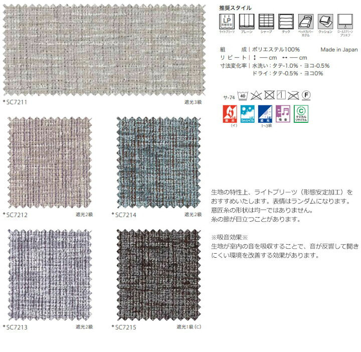 楽天市場】オーダーカーテン サンゲツ ストリングス プレーンシェード 
