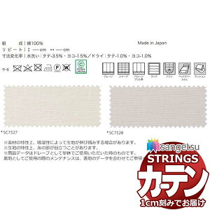 �y�ő�10000�~�N�[�|���{�|�C���g�z�I�[�_�[�J�[�e�� �T���Q�c �X�g�����O�X SS�d�l(�X�^���_�[�h)��2�{�q�_���F�ܕԂ� SC7527�`SC7528 ��400×����280cm��