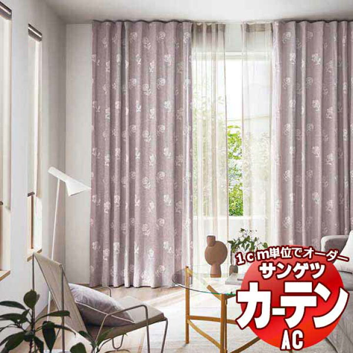 楽天市場】カーテン＆シェード サンゲツ AC Embroidery AC2006〜2007 