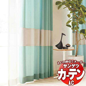 �J�[�e�����V�F�[�h �T���Q�c AC Slowlife �� ECO AC2057�`2059 SS�d�l(�X�^���_�[�h)��1.5�{�q�_ ��580x����220cm�܂�