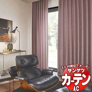 �J�[�e�����V�F�[�h �T���Q�c AC Chiclife AC2111�`2114 �y�W���zSS�d�l(�X�^���_�[�h)��1.5�{�q�_ ��370x����160cm�܂�