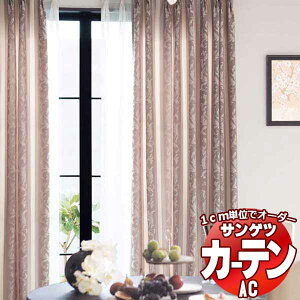 �J�[�e�����V�F�[�h �T���Q�c AC Luxury AC2207 �v���[���V�F�[�h �h������ ��90x����120cm�܂�