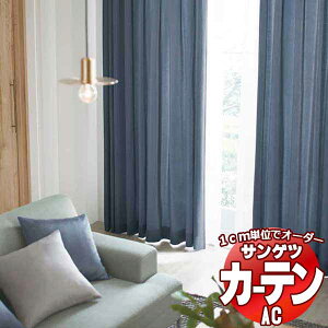 J[eVF[h TQc AC Plain AC2286`2288 yWzLPdl(`ԈH)2{q_ 225x160cm܂