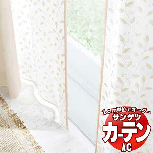 �J�[�e�����V�F�[�h �T���Q�c AC Design Sheer AC2483 SS�d�l(�X�^���_�[�h)��2�{�q�_ ��388x����160cm�܂�