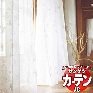 �J�[�e�����V�F�[�h �T���Q�c AC Design Sheer AC2487�`2488 SS�d�l(�X�^���_�[�h)��1.5�{�q�_ ���R�g�� ��400x����160cm�܂�