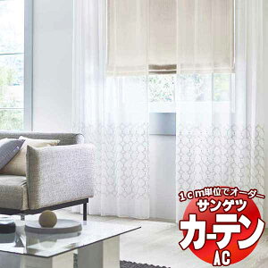 �J�[�e�����V�F�[�h �T���Q�c AC Design Sheer AC2493 SS�d�l(�X�^���_�[�h)��2�{�q�_ ���R�g�� ��300x����260cm�܂�