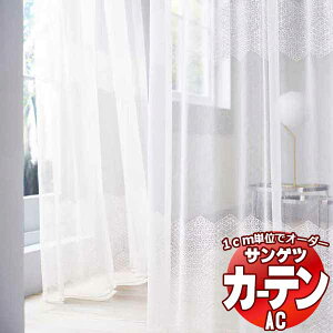 �J�[�e�����V�F�[�h �T���Q�c AC Design Sheer AC2494 SS�d�l(�X�^���_�[�h)��1.5�{�q�_ ���R�g�� ��266x����260cm�܂�