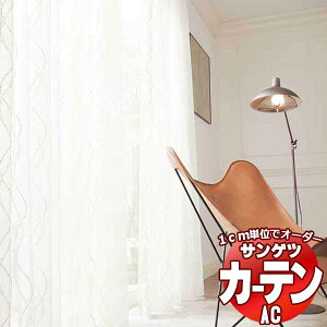 �J�[�e�����V�F�[�h �T���Q�c AC Design Sheer AC2495 SS�d�l(�X�^���_�[�h)��2�{�q�_ ���R�g�� ��200x����140cm�܂�