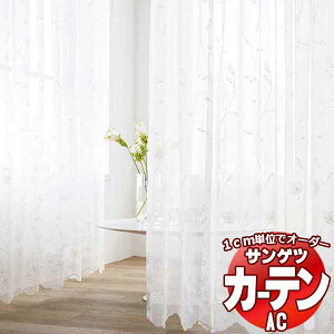 �J�[�e�����V�F�[�h �T���Q�c AC Design Sheer AC2499 SS�d�l(�X�^���_�[�h)��2�{�q�_ ���R�g�� ��200x����220cm�܂�