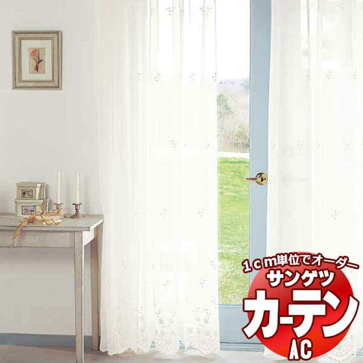楽天市場】カーテン＆シェード サンゲツ AC Design Sheer AC2500 SS 