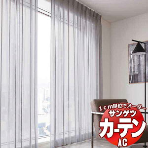 �J�[�e�����V�F�[�h �T���Q�c AC Sheer �� Lace AC2535�`2536 SS�d�l(�X�^���_�[�h)��2�{�q�_ ���R�g�� ��250x����220cm�܂�