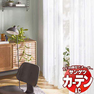 �J�[�e�����V�F�[�h �T���Q�c AC Sheer �� Lace AC2560�`2563 SS�d�l(�X�^���_�[�h)��1.5�{�q�_ ���R�g�� ��333x����160cm�܂�