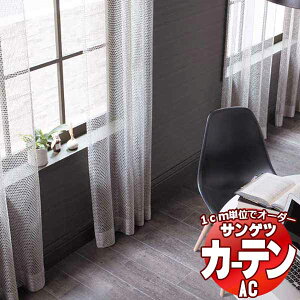 �J�[�e�����V�F�[�h �T���Q�c AC Sheer �� Lace AC2572 SS�d�l(�X�^���_�[�h)��2�{�q�_ ��300x����140cm�܂�