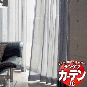 �J�[�e�����V�F�[�h �T���Q�c AC Sheer �� Lace AC2576 SS�d�l(�X�^���_�[�h)��2�{�q�_ ��250x����220cm�܂�