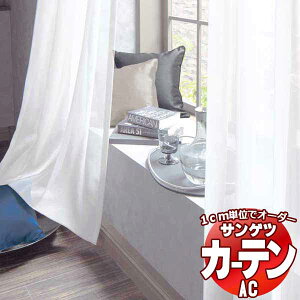 �J�[�e�����V�F�[�h �T���Q�c AC Sheer �� Lace AC2579 SS�d�l(�X�^���_�[�h)��1.5�{�q�_ ���R�g�� ��266x����220cm�܂�