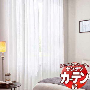 �J�[�e�����V�F�[�h �T���Q�c AC Sheer �� Lace AC2596 SS�d�l(�X�^���_�[�h)��1.5�{�q�_ ���R�g�� ��400x����220cm�܂�