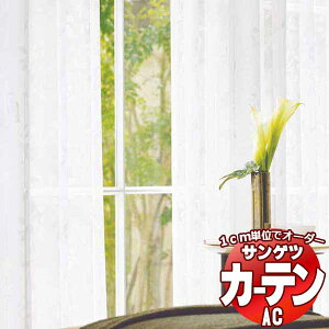 �J�[�e�����V�F�[�h �T���Q�c AC Sheer �� Lace AC2601 SS�d�l(�X�^���_�[�h)��2�{�q�_ ��150x����180cm�܂�