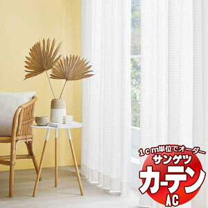 �J�[�e�����V�F�[�h �T���Q�c AC Sheer �� Lace AC2603 SS�d�l(�X�^���_�[�h)��2�{�q�_ ��450x����100cm�܂�