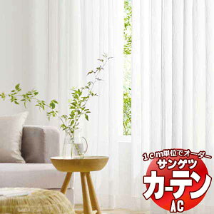 �J�[�e�����V�F�[�h �T���Q�c AC Sheer �� Lace AC2605 SS�d�l(�X�^���_�[�h)��1.5�{�q�_ ��500x����180cm�܂�
