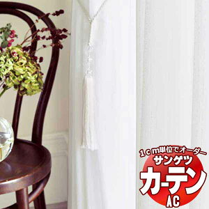 �J�[�e�����V�F�[�h �T���Q�c AC Sheer �� Lace AC2611 SS�d�l(�X�^���_�[�h)��2�{�q�_ ��450x����140cm�܂�