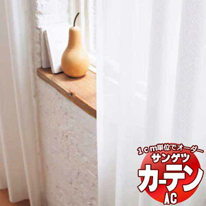 �J�[�e�����V�F�[�h �T���Q�c AC Sheer �� Lace AC2616 SS�d�l(�X�^���_�[�h)��1.5�{�q�_ ��200x����180cm�܂�