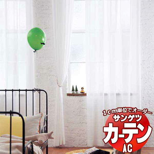�J�[�e�����V�F�[�h �T���Q�c AC Sheer �� Lace AC2617 SS�d�l(�X�^���_�[�h)��1.5�{�q�_ ��200x����220cm�܂�