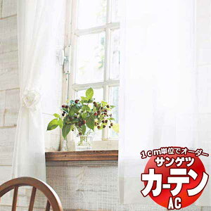 �J�[�e�����V�F�[�h �T���Q�c AC Sheer �� Lace AC2622 SS�d�l(�X�^���_�[�h)��1.5�{�q�_ ��333x����160cm�܂�