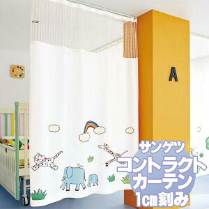 �T���Q�c �R���g���N�g�J�[�e�� ��� Medical PK9086 �J�[�e��SS�d�l ���R�g�� ��2�{�q�_ ��300x����140cm�܂�