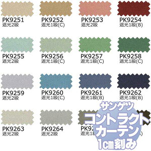 �T���Q�c �R���g���N�g�J�[�e�� ���� Education PK9251�`9266 �J�[�e��SS�d�l ��1.5�{�q�_ ��200x����160cm�܂�