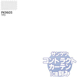 �T���Q�c �R���g���N�g�J�[�e�� �V�A�[�E���[�X Sheer��Lace PK9605 ���[�XSS�d�l ��2�{�q�_ ��100x����160cm�܂�