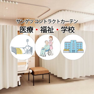 �T���Q�c �R���g���N�g�J�[�e���b���f�B�J�� �j���[���f�B�J�� PK4004N�`PK4011N LP�d�l�i�`�Ԉ�����H�j��2�{�q�_ ��150×����160cm��