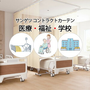 �T���Q�c �R���g���N�g�J�[�e���b���b�V����̌^ ���f�B�J�� �N���j�J��2 PK4012�`PK4019 �T���|�P�b�g�t�b�N�d�l M�T�C�Y��1�{�v���[�� ��550×����212cm��