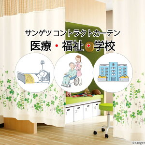 �T���Q�c �R���g���N�g�J�[�e���b���b�V���g�����^ ���f�B�J�� �i���j PK4074 �T���|�P�b�g�t�b�N�d�l ���b�V��S�T�C�Y��1�{�v���[�� ��550×����217cm��