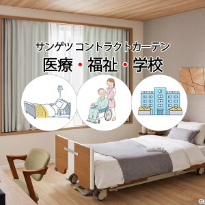 �T���Q�c �R���g���N�g�J�[�e�� �h���[�v �J���p�j�A PK4227�`PK4231 SS�d�l�i�X�^���_�[�h�j1.5�{�q�_ ��600×����240cm��