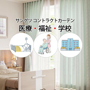 �T���Q�c �R���g���N�g�J�[�e�� �h���[�v �p���e�B�X�L PK4261�`PK4264 LP�d�l�i�`�Ԉ�����H�j��2�{�q�_ ��525×����140cm��