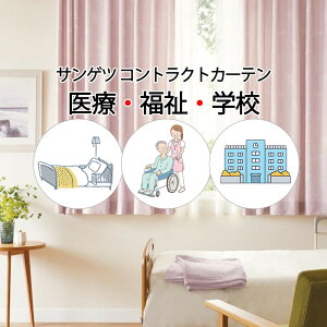 �T���Q�c �R���g���N�g�J�[�e�� �h���[�v �A�������A PK4269�`PK4272 SS�d�l�i�X�^���_�[�h�j��2�{�q�_ ��144×����240cm��