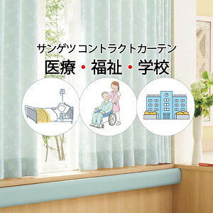 �T���Q�c �R���g���N�g�J�[�e�� �h���[�v �A���A�[�m PK4273�`PK4276 LP�d�l�i�`�Ԉ�����H�j1.5�{�q�_ ��200×����220cm��