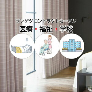 �T���Q�c �R���g���N�g�J�[�e�� �Ռ� �I�n�C�I PK4445�`PK4447 SS�d�l�i�X�^���_�[�h�j��2�{�q�_ ��600×����200cm��