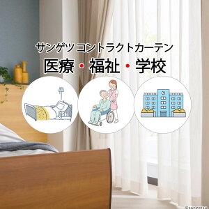 �T���Q�c �R���g���N�g�J�[�e�� ���[�X ���A���k PK4542 LP�d�l�i�`�Ԉ�����H�j��2�{�q�_ ��350×����180cm��