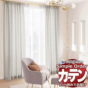 �T���Q�c �I�[�_�[ �J�[�e�� �V���v���I�[�_�[ �h���[�v �ӂ�ӂ�OP3034�`OP3036 SS�t���b�g ��1�{�q�_ ��870x����180cm�܂�