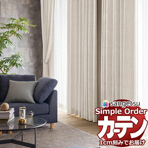 �y�ő�10000�~�N�[�|���{�|�C���g�z�T���Q�c �I�[�_�[ �J�[�e�� �V���v���I�[�_�[ �h���[�v �p�E�_���[OP3050�`OP3051 LP�d�l ��2�{�q�_ ��225x����140cm�܂�