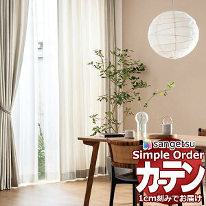 �T���Q�c �I�[�_�[ �J�[�e�� �V���v���I�[�_�[ �h���[�v ������OP3090 LP�d�l ��2�{�q�_ ��375x����300cm�܂�