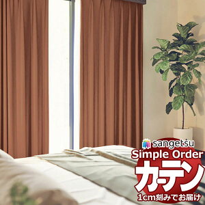 �T���Q�c �I�[�_�[ �J�[�e�� �V���v���I�[�_�[ �h���[�v�Ռ� ���U�[��OP3113�`OP3115 SS�t���b�g ��1�{�q�_ ��870x����280cm�܂�