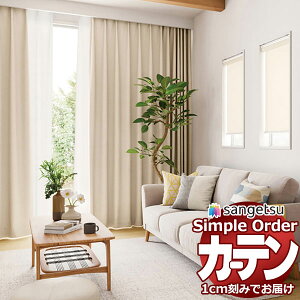 �T���Q�c �I�[�_�[ �J�[�e�� �V���v���I�[�_�[ �h���[�v�Ռ� ���t�i�`������OP3130�`OP3132 SS�t���b�g ��1�{�q�_ ��870x����220cm�܂�