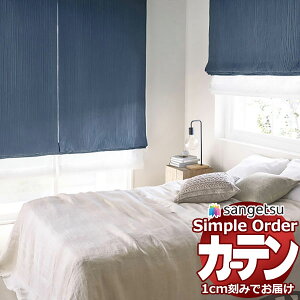 �T���Q�c �I�[�_�[ �J�[�e�� �V���v���I�[�_�[ �h���[�v�Ռ� �v���[�cOP3139�`OP3142 SS�t���b�g ��1�{�q�_ ��870x����300cm�܂�