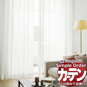 �T���Q�c �I�[�_�[ �J�[�e�� �V���v���I�[�_�[ ���[�X OP3194 SS�d�l ��2�{�q�_ ��225x����140cm�܂�