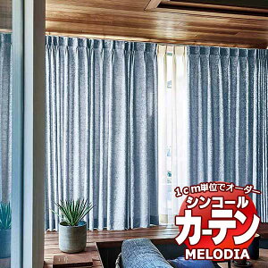 �V���R�[�� �I�[�_�[�J�[�e�� melodia ELEGANT �{�[�e ML-1057�`1058 �v���[���V�F�[�h �R�[�h�� ��50x����100cm�܂�