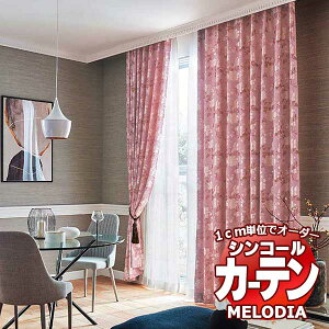 �V���R�[�� �I�[�_�[�J�[�e�� melodia ELEGANT �G���|���A ML-1063�`1064 �x�[�V�b�N�d���ďオ�� ��1.5�{�q�_ ��373x����260cm�܂�