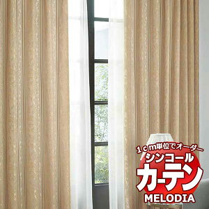 �V���R�[�� �I�[�_�[�J�[�e�� melodia ELEGANT �w�Z�x�[�� ML-1087�`1088 �`�Ԉ��� ���C�g�E�F�[�u���H ��2�{�q�_ ��100x����200cm�܂�