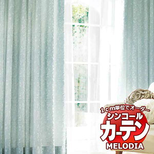 �V���R�[�� �I�[�_�[�J�[�e�� melodia ELEGANT �E���o�[ ML-1097�`1098 �x�[�V�b�N�d���ďオ�� ��2�{�q�_ ��375x����100cm�܂�
